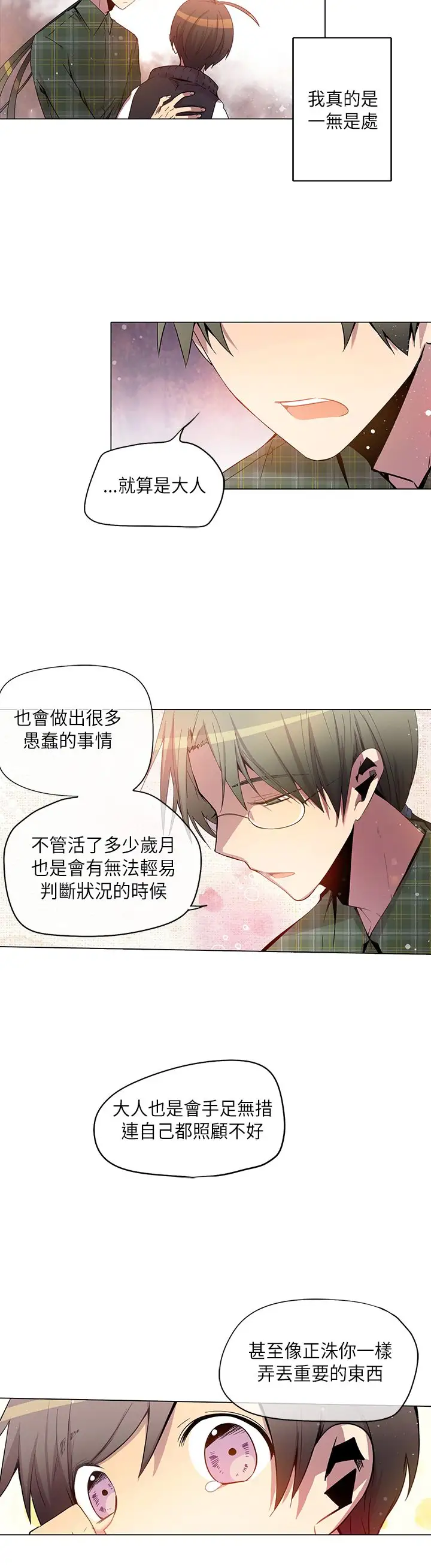 重考生也要恋爱第29话