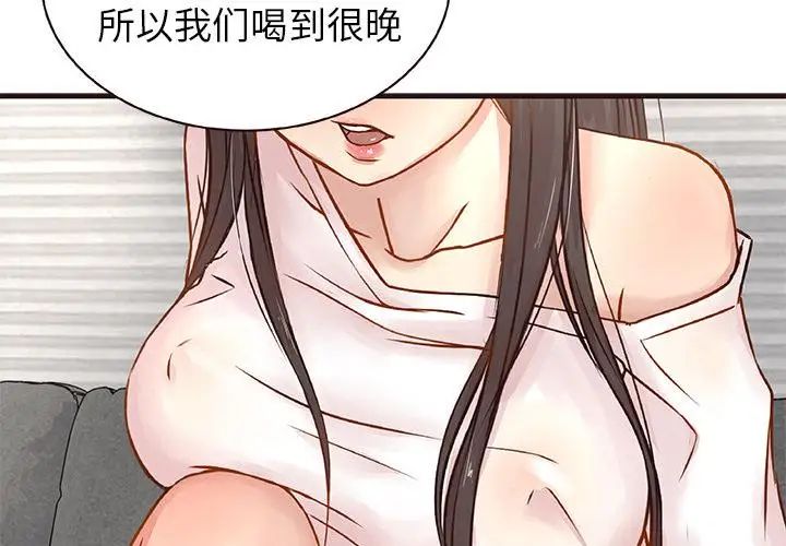 笨蛋哥哥第2话