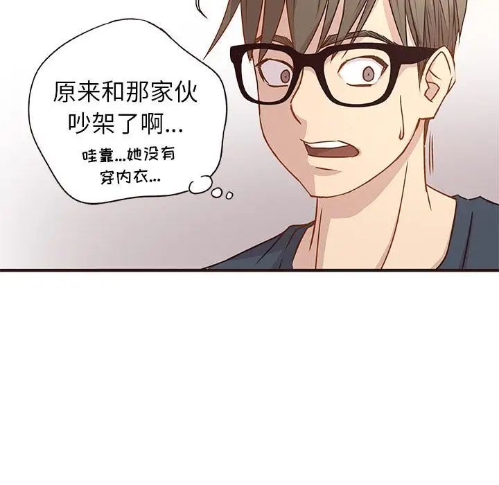 笨蛋哥哥第2话