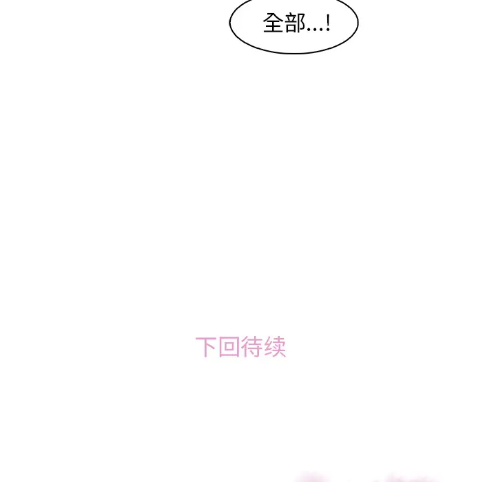 你和我的小秘密第34章