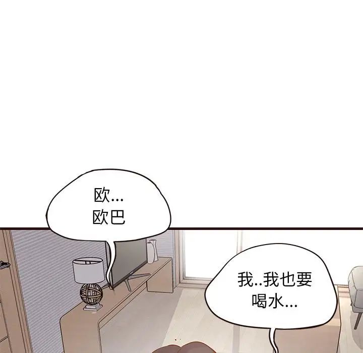 笨蛋哥哥第2话