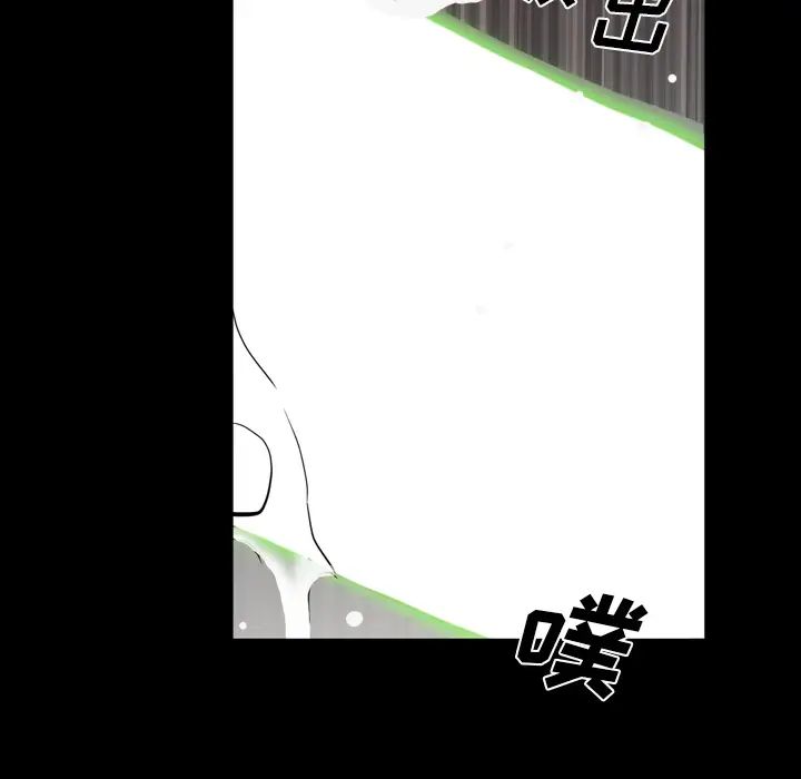 一次成癮第2話