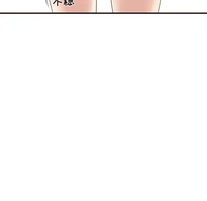笨蛋哥哥第2话