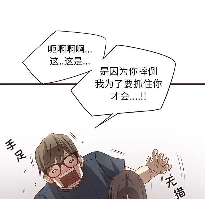 笨蛋哥哥第2话