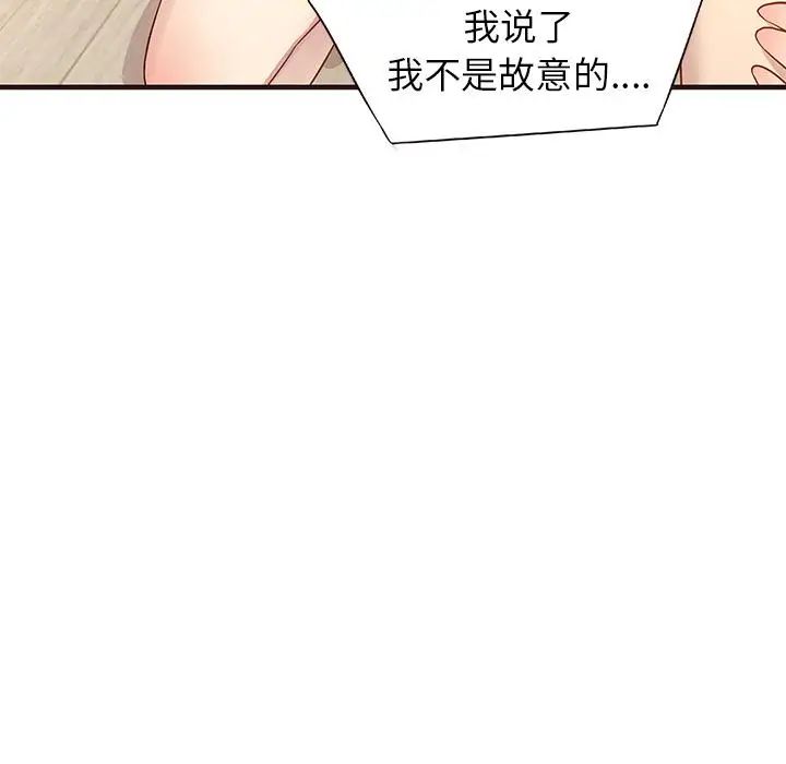 笨蛋哥哥第2话