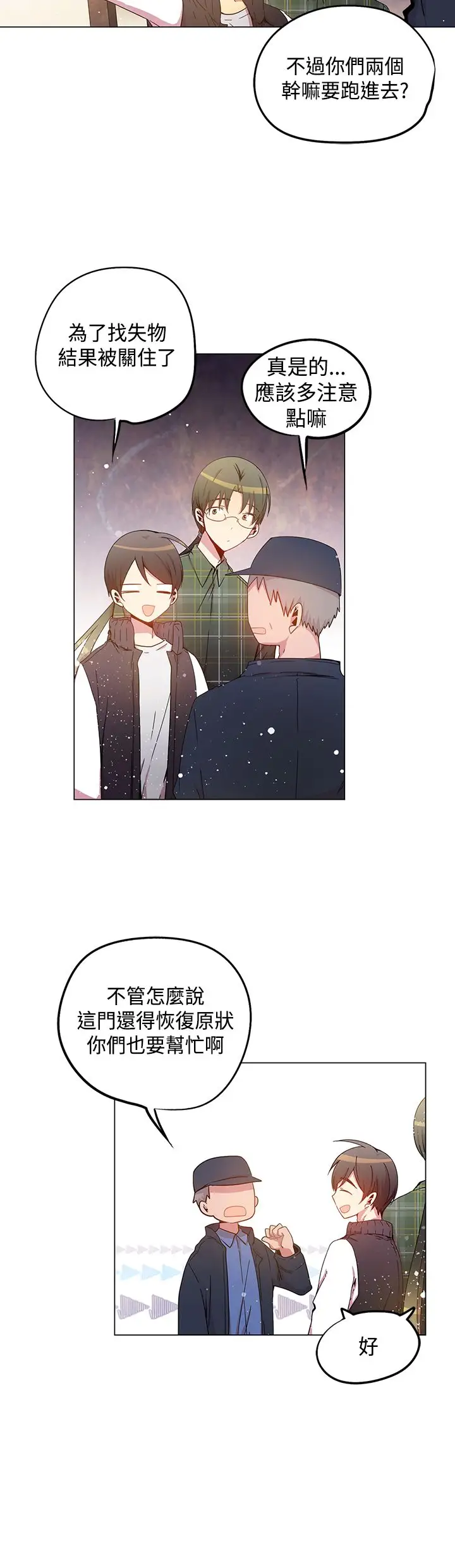 重考生也要恋爱第32话