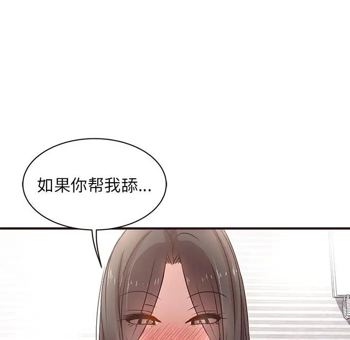 笨蛋哥哥第2话