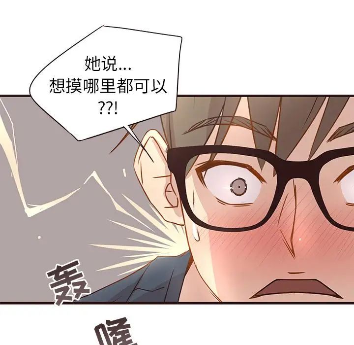 笨蛋哥哥第2话
