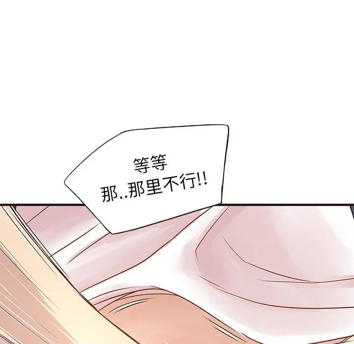 笨蛋哥哥第2话