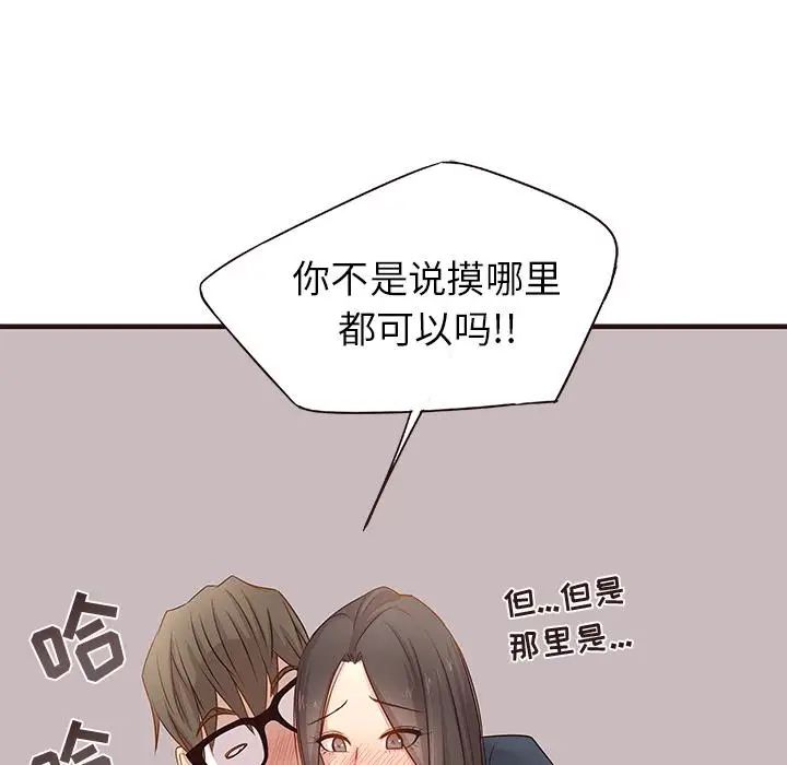 笨蛋哥哥第2话