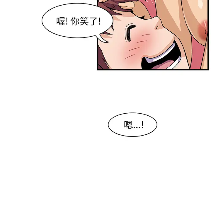 你和我的小秘密第35章