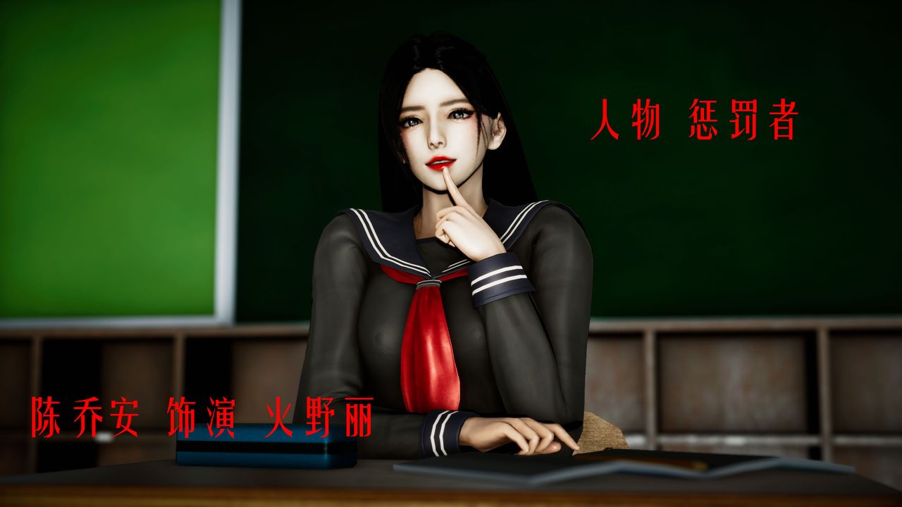 [3D]女战士清除计划第01话