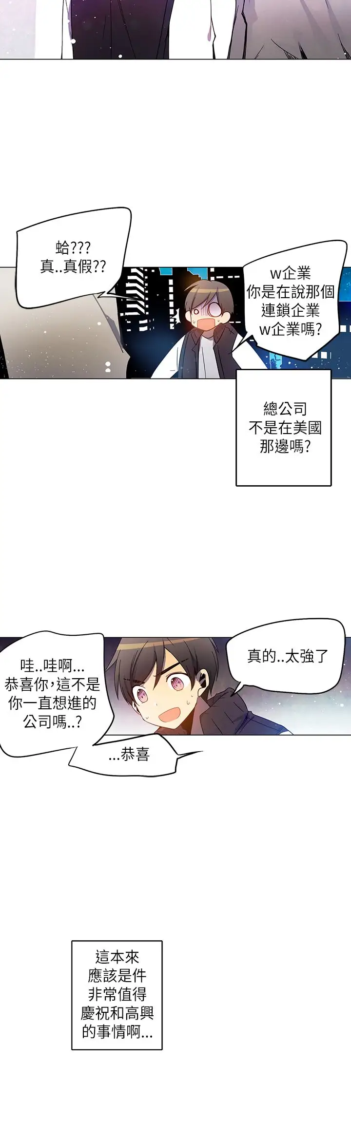 重考生也要恋爱第33话