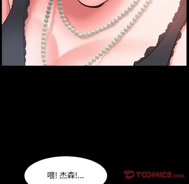 一次成瘾第3话