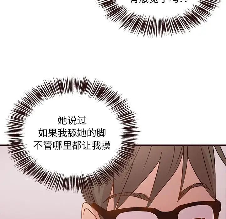 笨蛋哥哥第2话