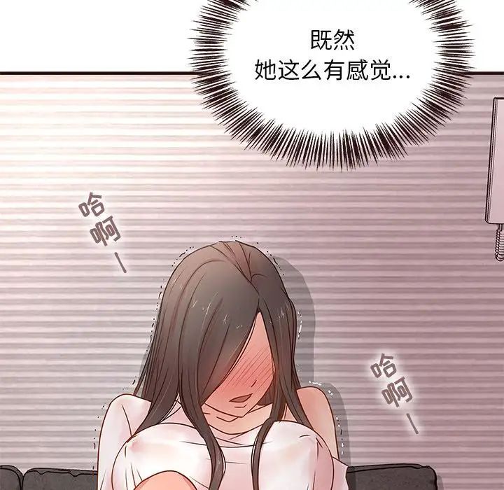 笨蛋哥哥第2话