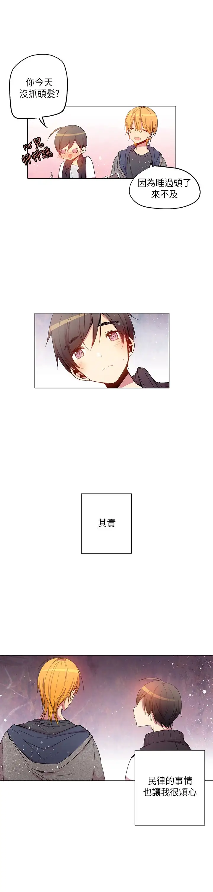 重考生也要恋爱第34话