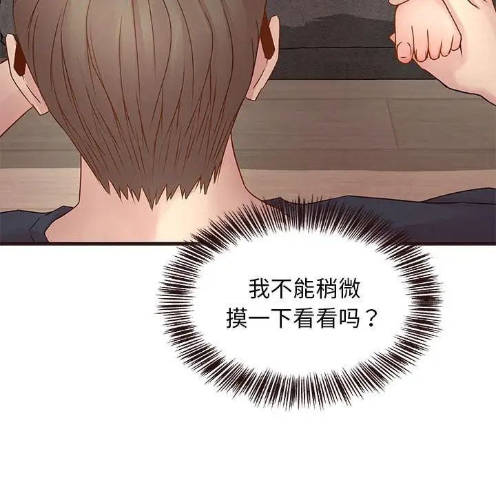笨蛋哥哥第2话