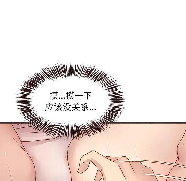 笨蛋哥哥第2话