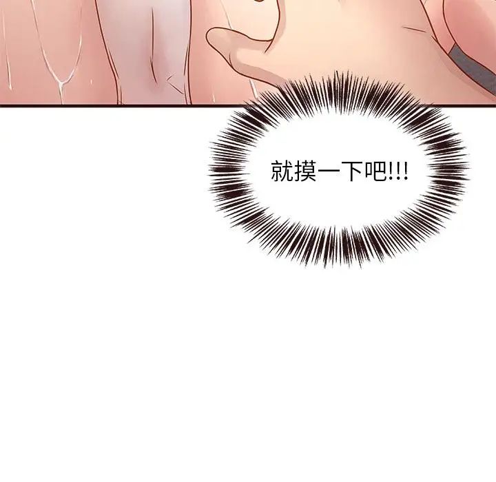 笨蛋哥哥第2话