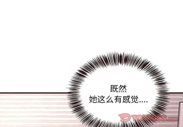 笨蛋哥哥第3話