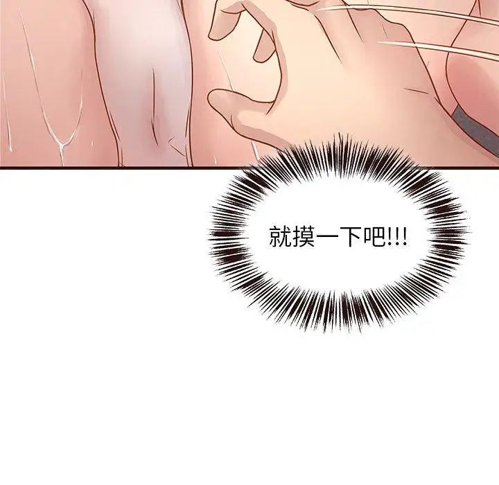 笨蛋哥哥第3话