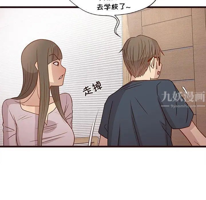 笨蛋哥哥第3话