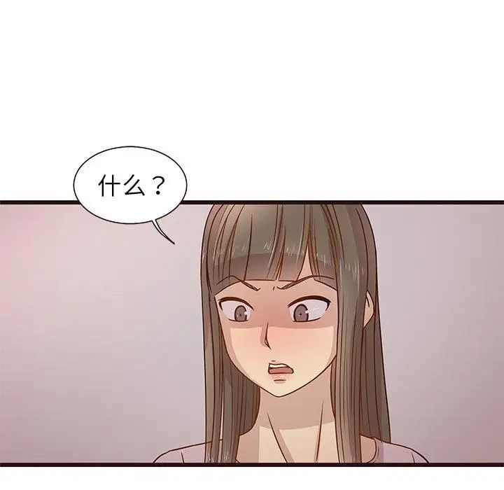 笨蛋哥哥第3话