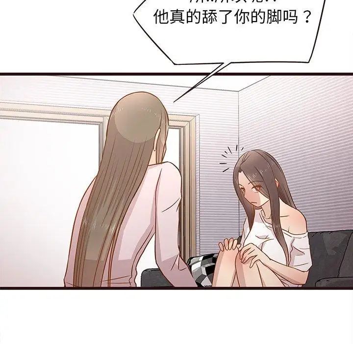 笨蛋哥哥第3话