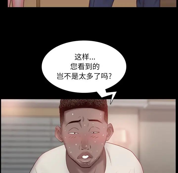 一次成癮第3話