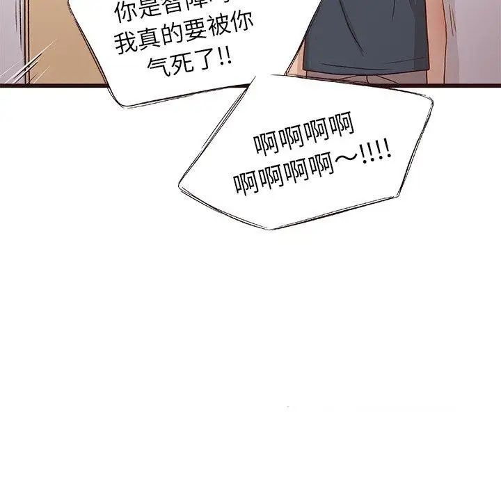 笨蛋哥哥第3话