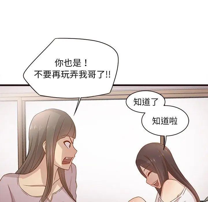 笨蛋哥哥第3话