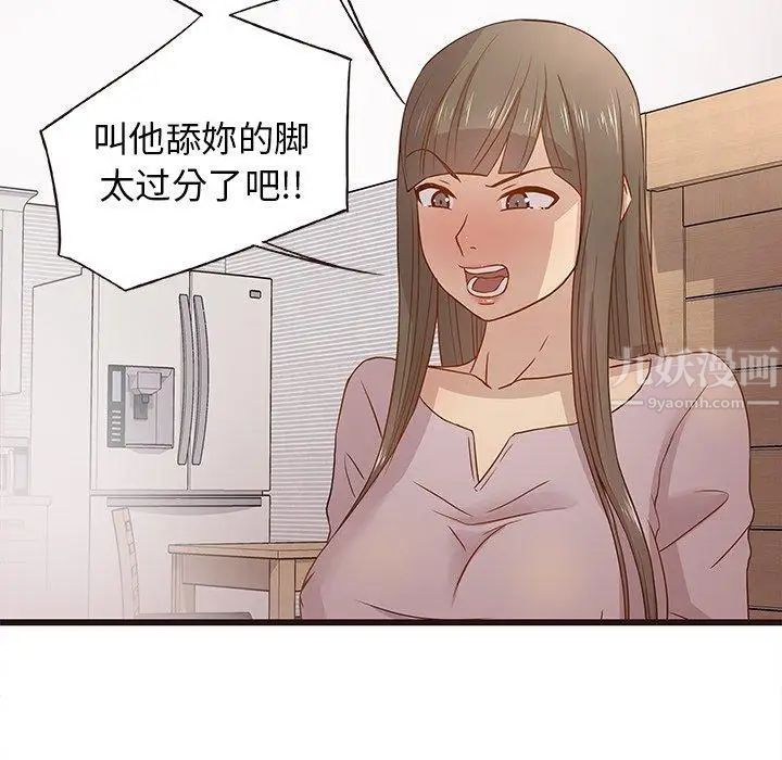 笨蛋哥哥第3话