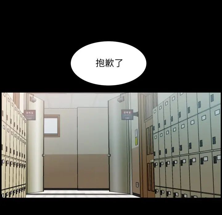 一次成癮第3話