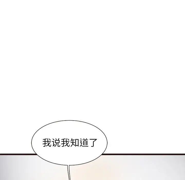 笨蛋哥哥第3话