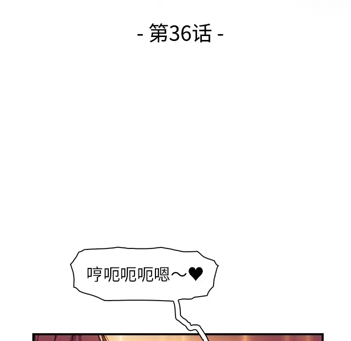 你和我的小秘密第36章