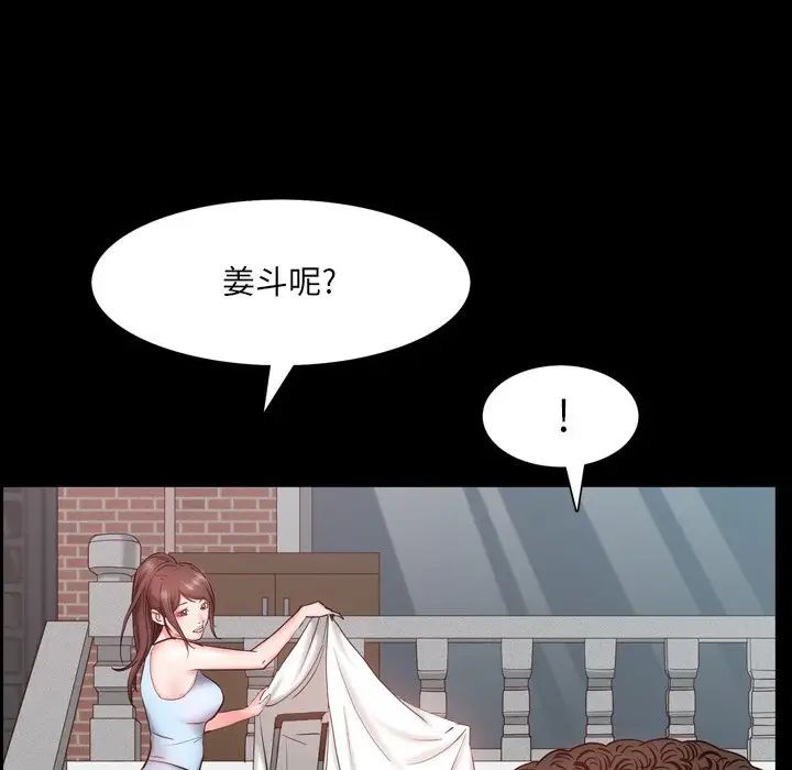 一次成瘾第3话