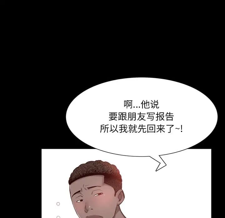 一次成瘾第3话