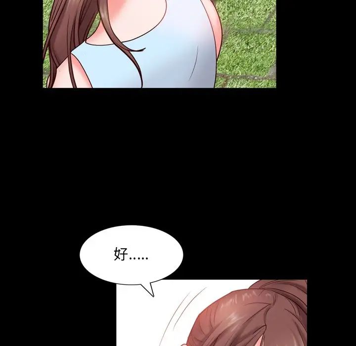 一次成瘾第3话