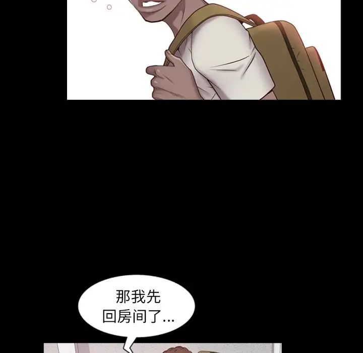 一次成瘾第3话