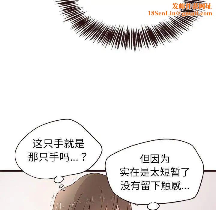 笨蛋哥哥第3话
