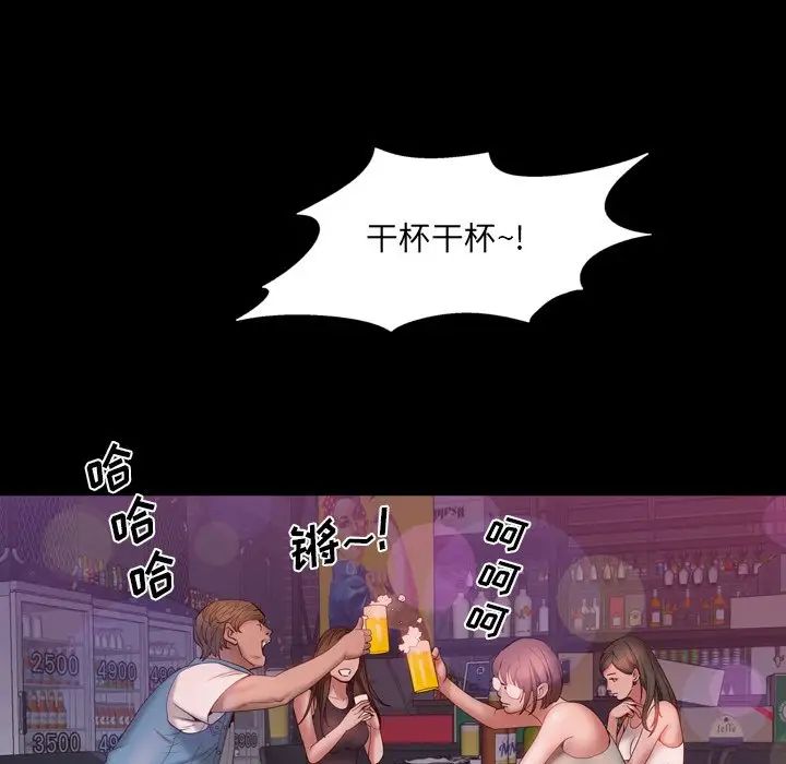 一次成瘾第3话