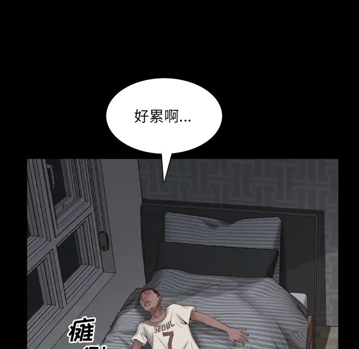 一次成瘾第3话