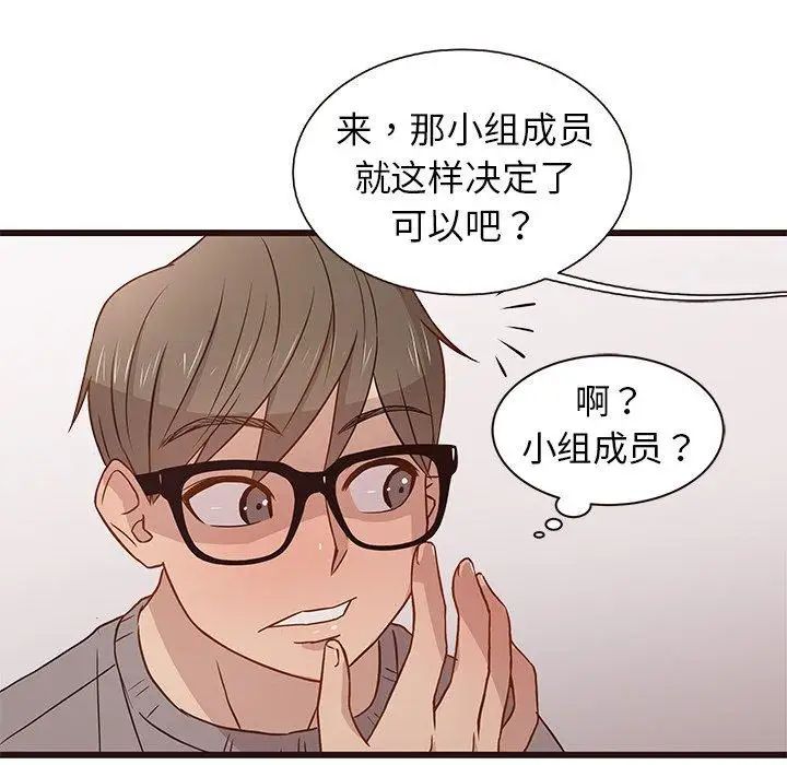 笨蛋哥哥第3话