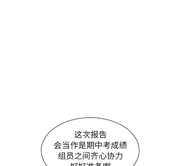 笨蛋哥哥第3话