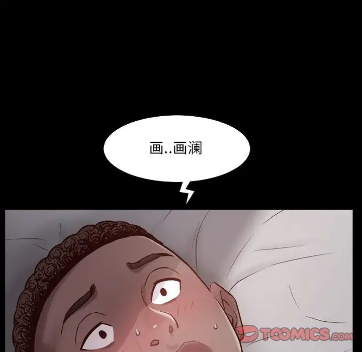 一次成瘾第3话