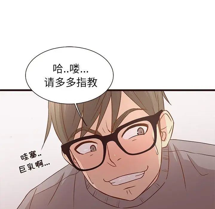 笨蛋哥哥第3話