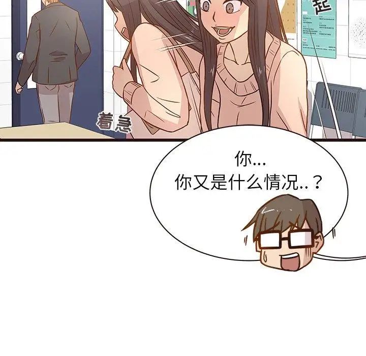 笨蛋哥哥第3话