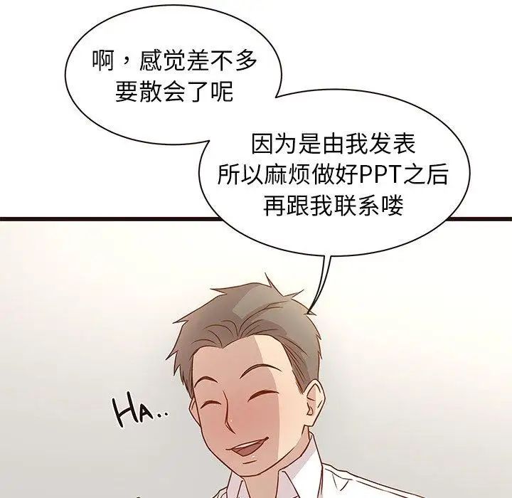 笨蛋哥哥第3话