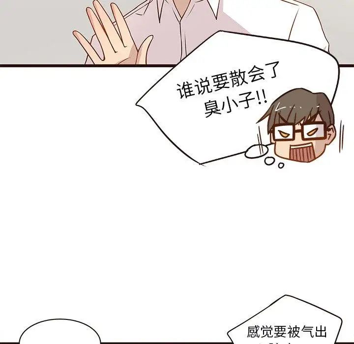 笨蛋哥哥第3話